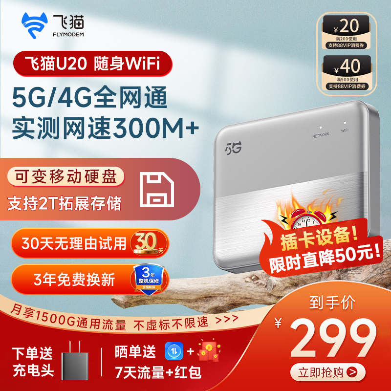 è5gwifiƶWiFiwifiȫͨ˫Ƶȵ忨5Gȵ2025¿U20·WiFi249Ԫ