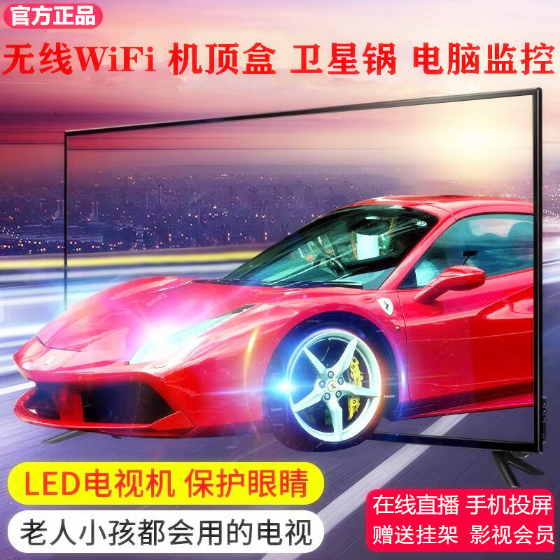 。 特价32寸高清4K液晶电视机42/55/60英寸智能网络语音WiFi超薄