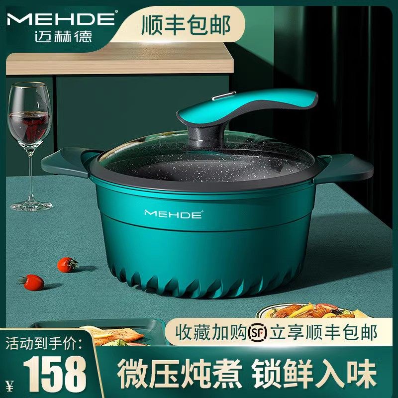 麦饭石微压锅 汤锅不沾锅家用电磁炉瓦斯炉 双耳炖锅煲汤锅蒸煮锅