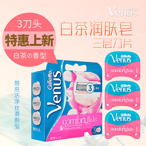 腋下女士剃毛刀Gillette/吉列