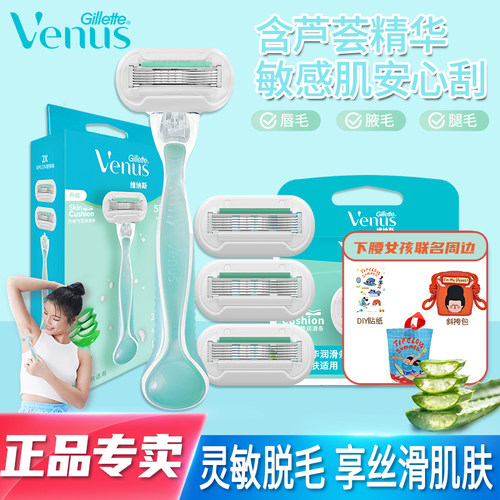 吉列腋下全身剃毛手动刮毛刀