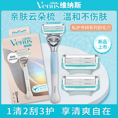 吉列手动式私处专用女士脱毛刀