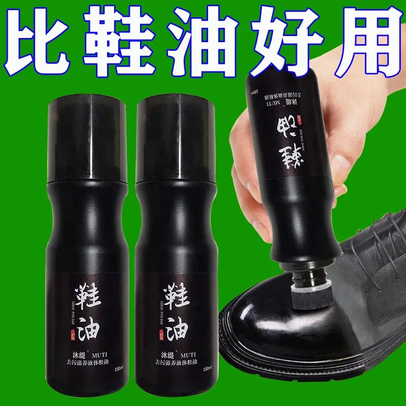 鞋油黑色棕色无色通用皮鞋油真皮皮鞋保养油补色修复清洁护理套装