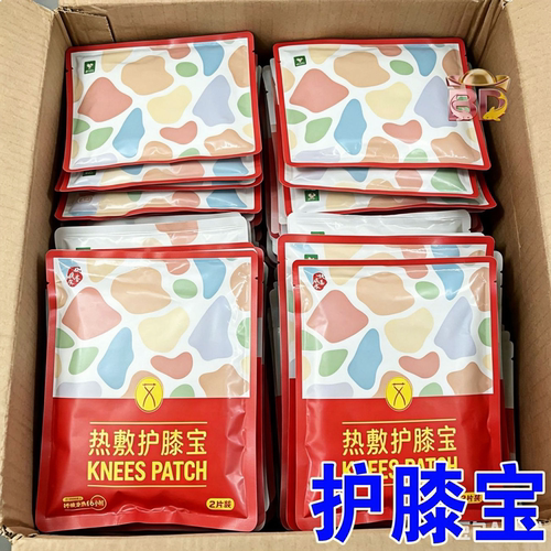 艾草蒸汽护膝宝热敷贴自发热老寒腿保暖膝盖贴暖宝宝冬季暖膝神器