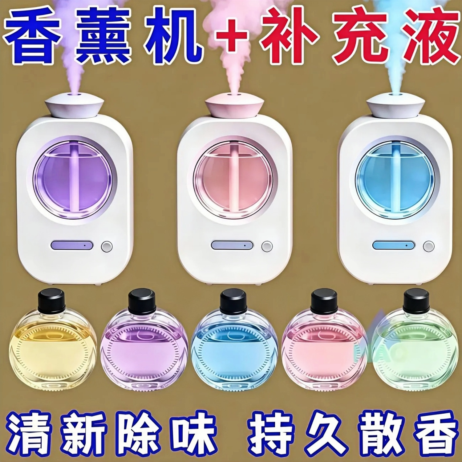 智能香薰机自动喷香家用卧室扩香精油专用厕所除臭神器公酒店宠物