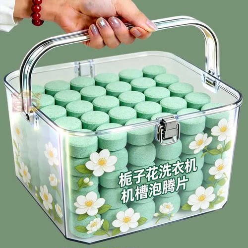 【深层清洁】花香洗衣机清洁剂泡腾片强力除垢杀菌除菌波轮全自动