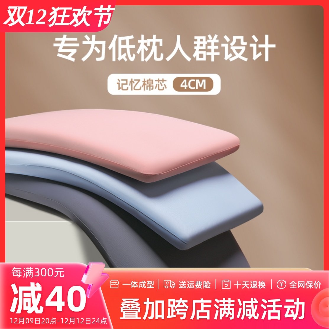 低枕头护颈椎助睡眠学生记忆棉超薄单人矮枕头儿童薄枕修复软枕