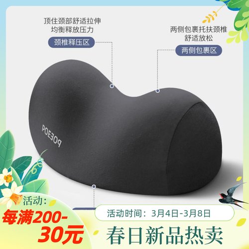 颈椎养护枕记忆棉助睡眠富贵包反弓颈椎病睡觉专用人体护颈枕头