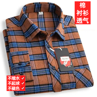 新款纯棉100%中老年男士格子长袖衬衫免烫抗皱休闲衬衣商务爸爸装
