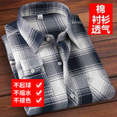 中老年衬衫 男士 长袖 新款 纯棉格子免烫条纹衬衣高端商务休闲爸爸装