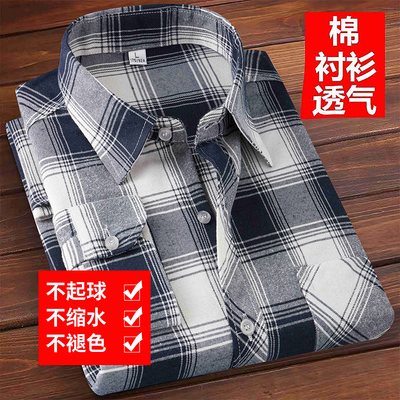 新款中老年衬衫男士长袖纯棉格子免烫条纹衬衣高端商务休闲爸爸装