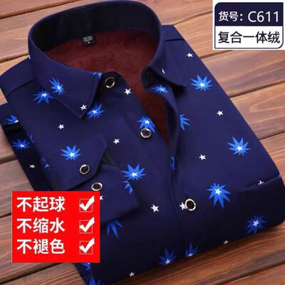 【清仓特价】加厚加绒男士长袖秋冬保暖衬衫外套印花衣休闲爸爸装