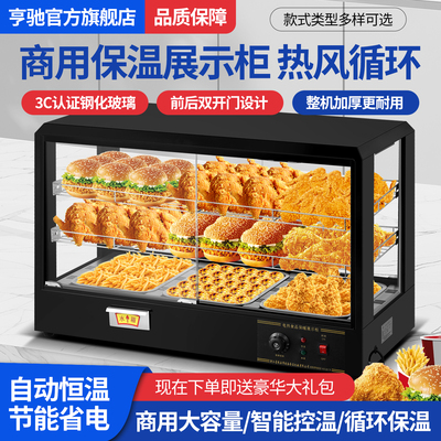 商用保温柜加热恒温箱