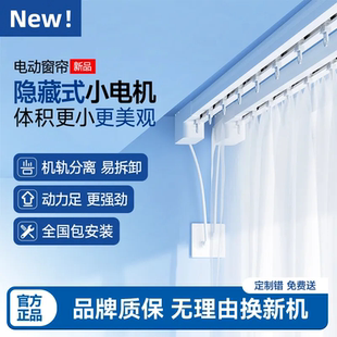 智能电动窗帘盒智能自动电机遥控语音控制轨道隐形已接入小爱天猫