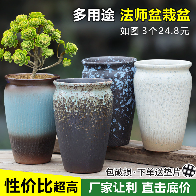大号多肉花盆陶瓷清仓特价家用兰花盆栽复古法师绿植老桩透气紫砂