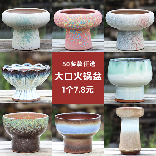 清仓复古透气陶土大口径蘑菇盆