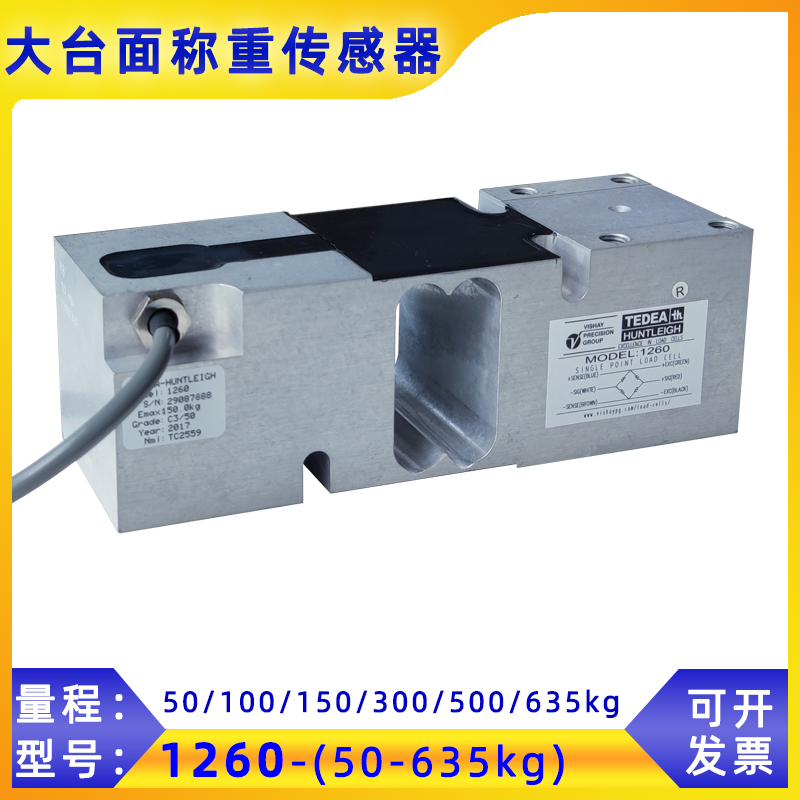 TEDEA特迪亚大量程称重传感器