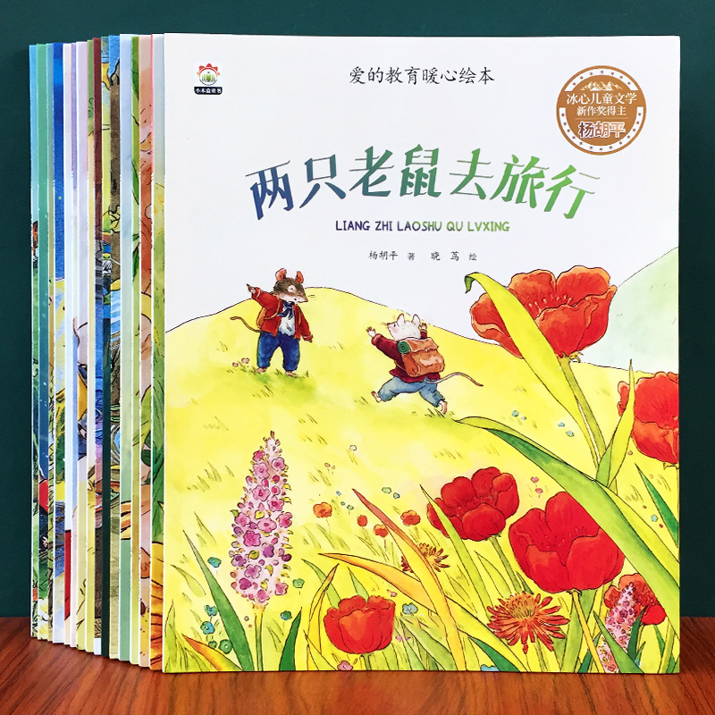 名家获奖绘本幼儿园绘本