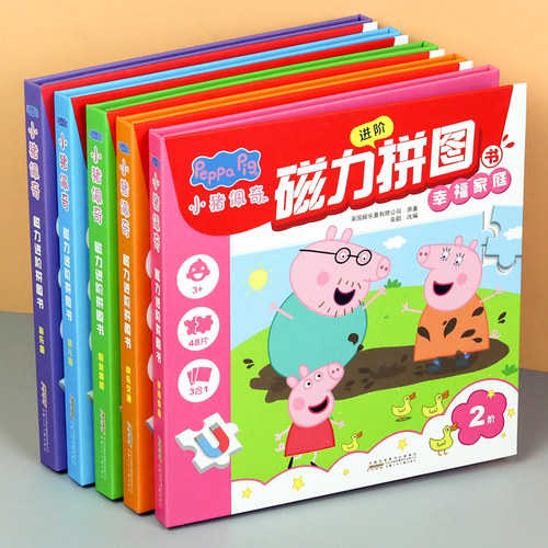 儿童卡通进阶磁力拼图玩具