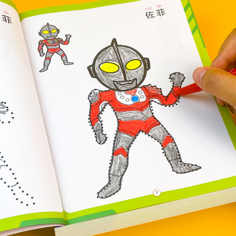 奥特曼连线涂色填色书3-6岁 幼儿园涂色学画本早教启蒙控笔训练填色本