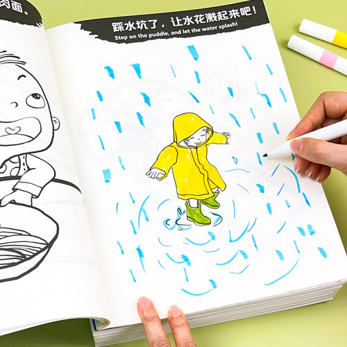 我的创意漫画绘本儿童涂色本