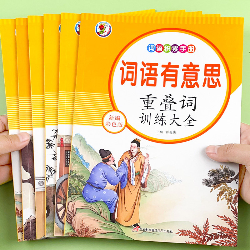 看拼音写词语一年级二年级三四五练字本/练字板