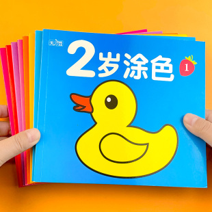 儿童画画本宝宝涂色绘本书2 6岁幼儿园启蒙涂鸦填色图画绘画册