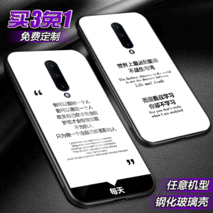 提醒励志积极看书适用oneplus一加6T学习5玻璃1+8手机壳一加7Tpro