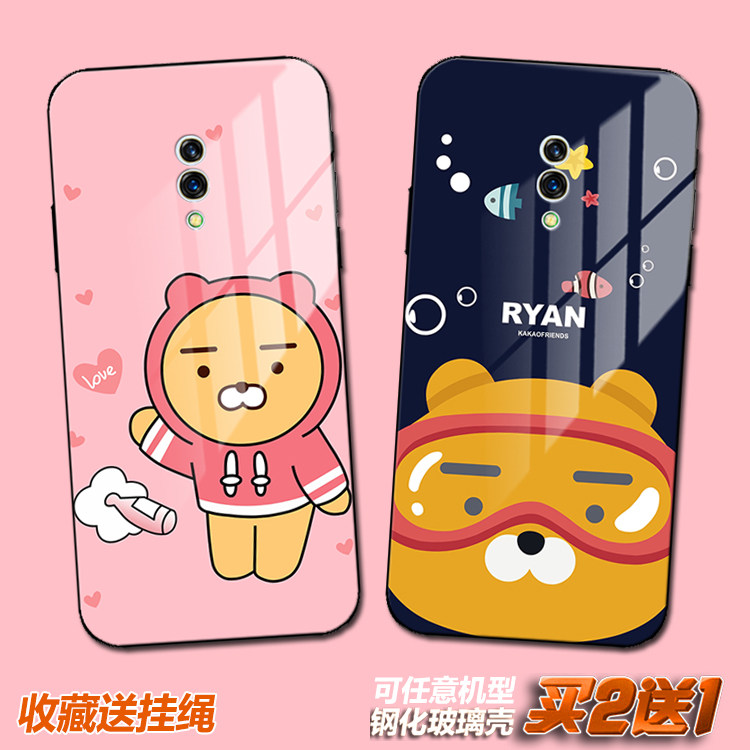 Ryan kakao可爱适用于手机保护套/壳