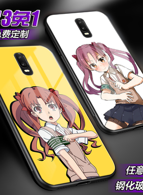 科学电磁炮白井黑子适用oppor17pro r11 r9splus玻璃a75手机壳 潮