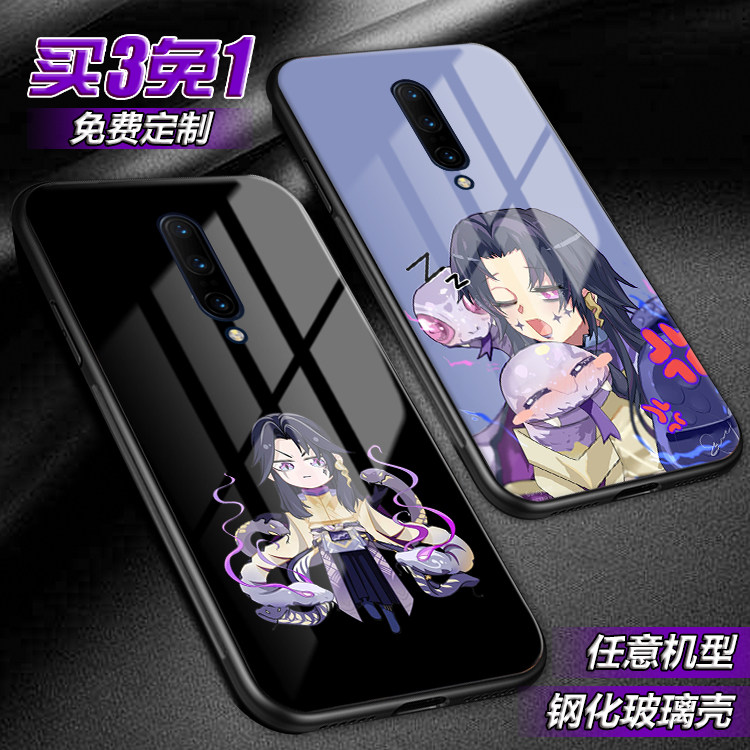 阴阳师八岐大蛇弑神适用一加8 手机保护套/壳
