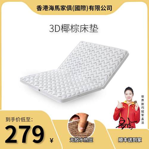 天然乳胶十大床垫儿童薄款硬垫家用经济型棕垫租房专用3E环保棕榈