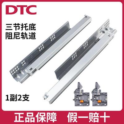 DTC东泰 隐藏式三节阻尼托底抽屉轨道全拉出滑轨缓冲静音导轨SS80
