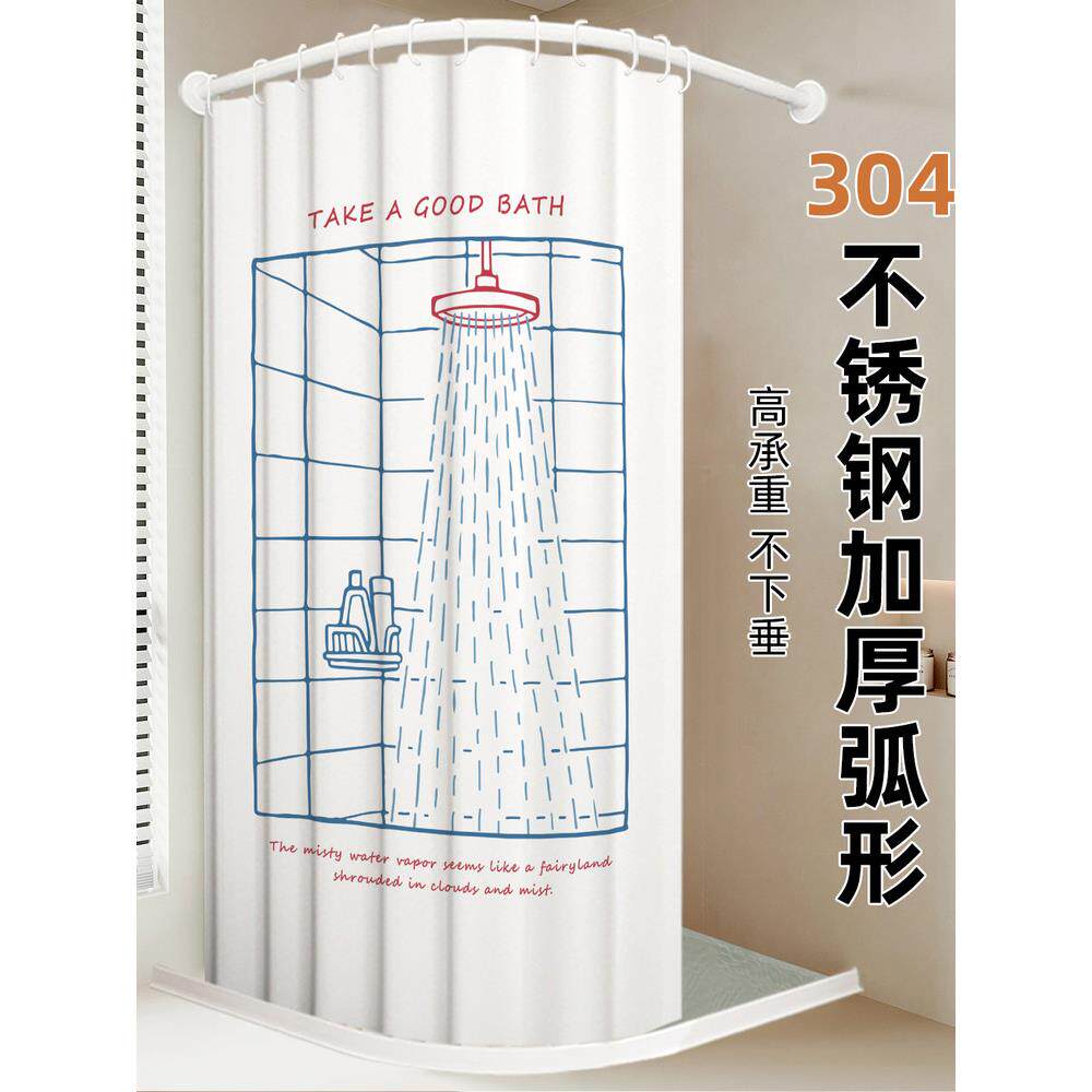 弧形浴室浴帘免打孔隔断帘304不锈钢杆子卫生间L形洗澡挂帘防水布