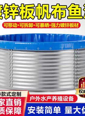 镀锌板帆布鱼池圆形加厚刀刮布高密度养殖池游泳池户外果园蓄水池