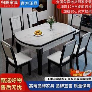 岩板餐桌椅组合简约现代高端家用带电磁炉小户型方圆两用实木饭桌