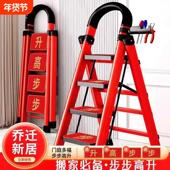德国家用乔迁之喜红梯子伸缩楼梯人字梯加厚爬梯台阶步梯搬家梯子