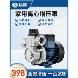 全屋增压泵家用全自动热水器太阳能自来水管道加压离心泵