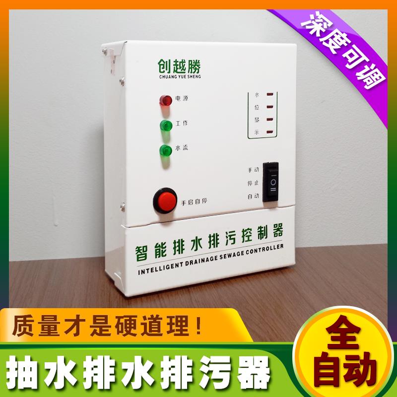 排水排污控制器箱柜污水化粪池液位水位水泵自动抽水电子浮球开