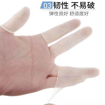 防滑手指套带麻点乳胶切口光面耐磨防护劳保加厚农业指套点钞教师