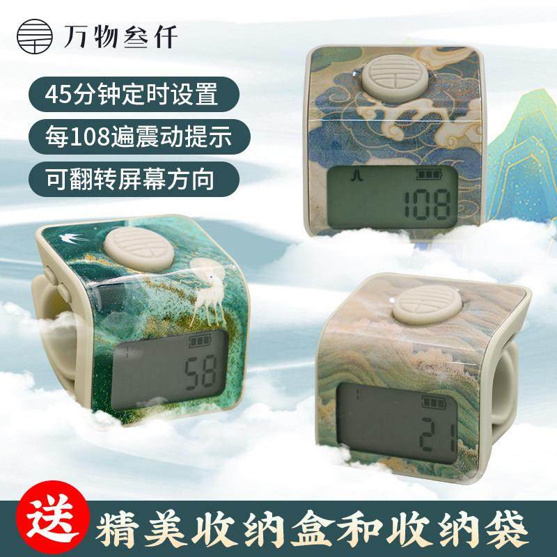 万物三千新款多功能电子计数器手指计数器自动感应计数器电子数显