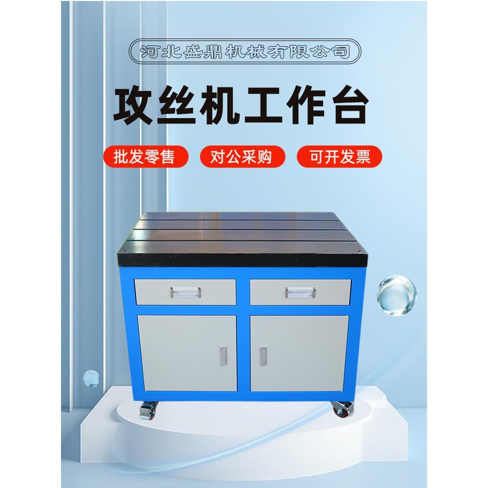 攻丝机平台铸铁钳工工作台可移动攻牙机操作台流水线工具车抽屉