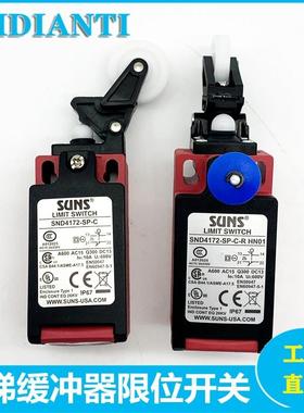 适用于迅达电梯底坑缓冲器开关SND4172-SP-C-R限位开关 手动/自动