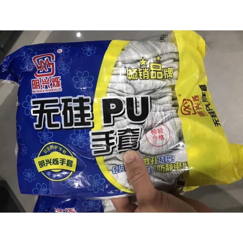 明兴烁无硅PU手套电子无尘防静电劳保男女通用耐磨四季分指手套