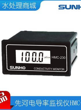 先河SUNHO电导率监视仪表CM230 原水电导表纯水反渗透处理HMC