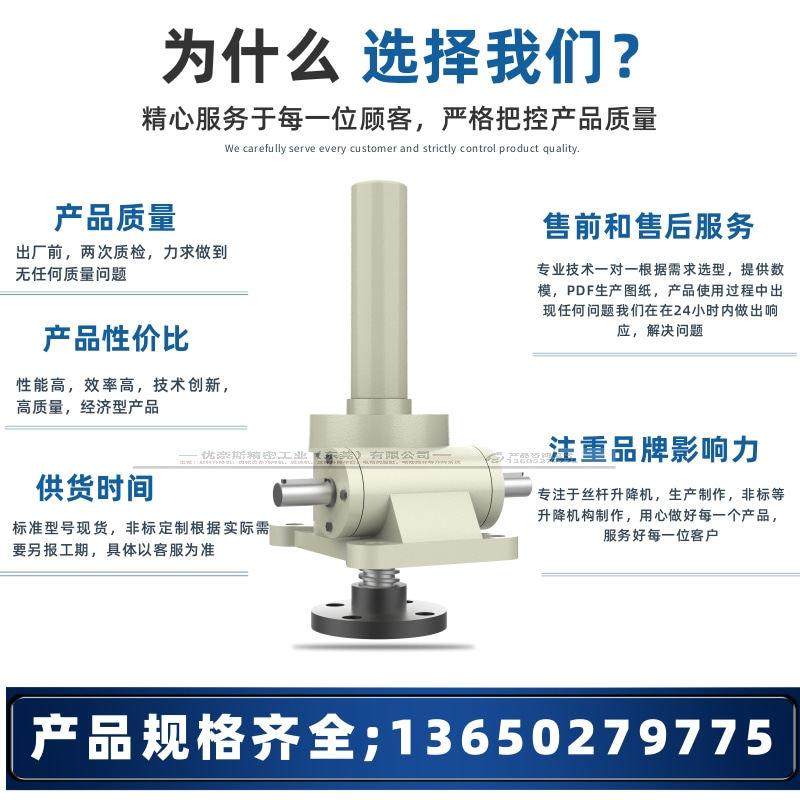 丝杆升降机 SWL升降机小型螺旋丝杆升降机电动涡轮丝杆升降机手摇