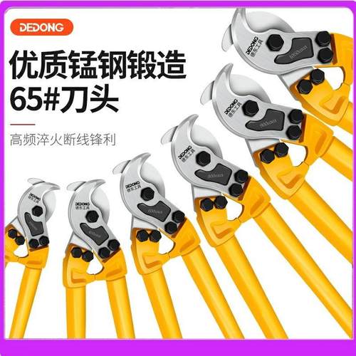 德国进口日本电缆剪刀剪线钳断线电线电览月牙电工专用快剪手动的