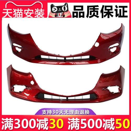 【立飒】适用马自达昂克赛拉前保险杠14-16 17-19 20-23款前后杠