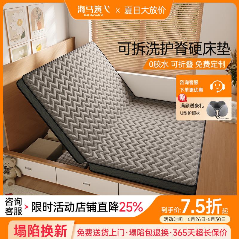 海马演弋折叠榻榻米床垫定制棕榈薄垫椰棕垫黄麻棕垫儿童硬垫子