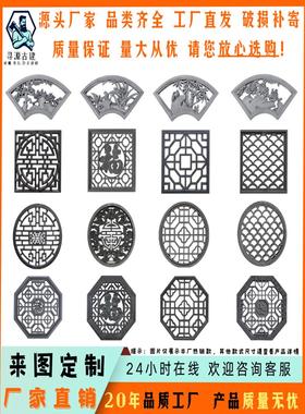仿古镂空砖雕浮雕水泥窗花透窗花格窗庭院围墙影壁墙中式建筑装饰